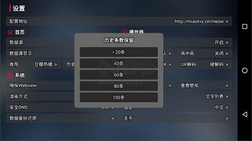 喵影視TV盒子最新手機版