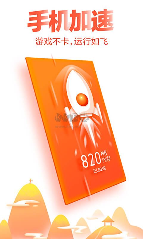 獵豹清理大師app官方正版最新