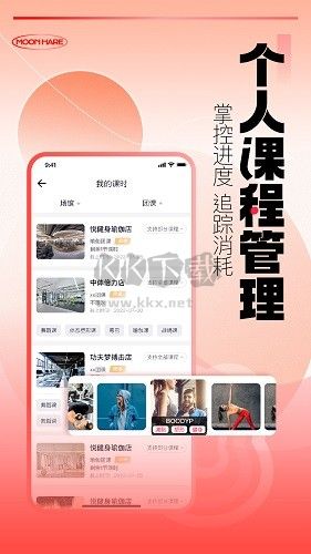 月野兔運(yùn)動(dòng)app官網(wǎng)版