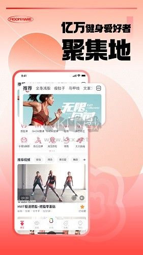 月野兔運(yùn)動(dòng)app官網(wǎng)版