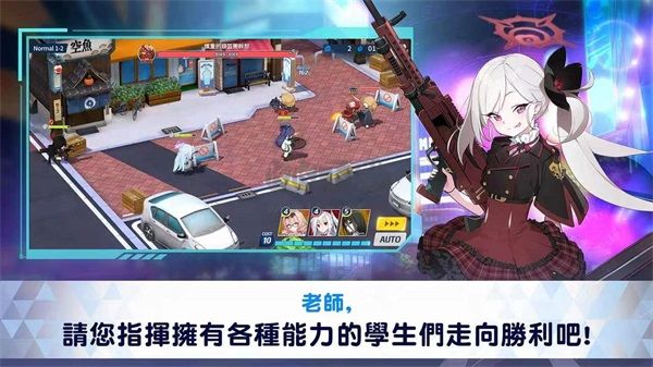 碧藍檔案國際服