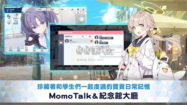 碧藍檔案國際服