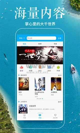 筆趣閣2024最新無廣告版