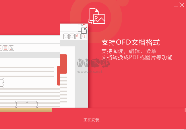 葫蘆OFD閱讀器PC客戶端官方版最新