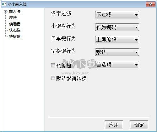 小小輸入法2024最新版本