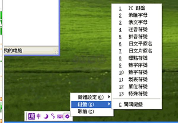 win7速成輸入法官方版