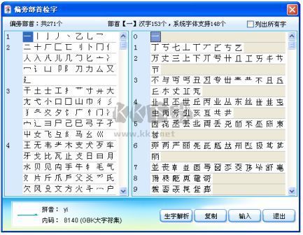 華宇拼音輸入法2024官方版