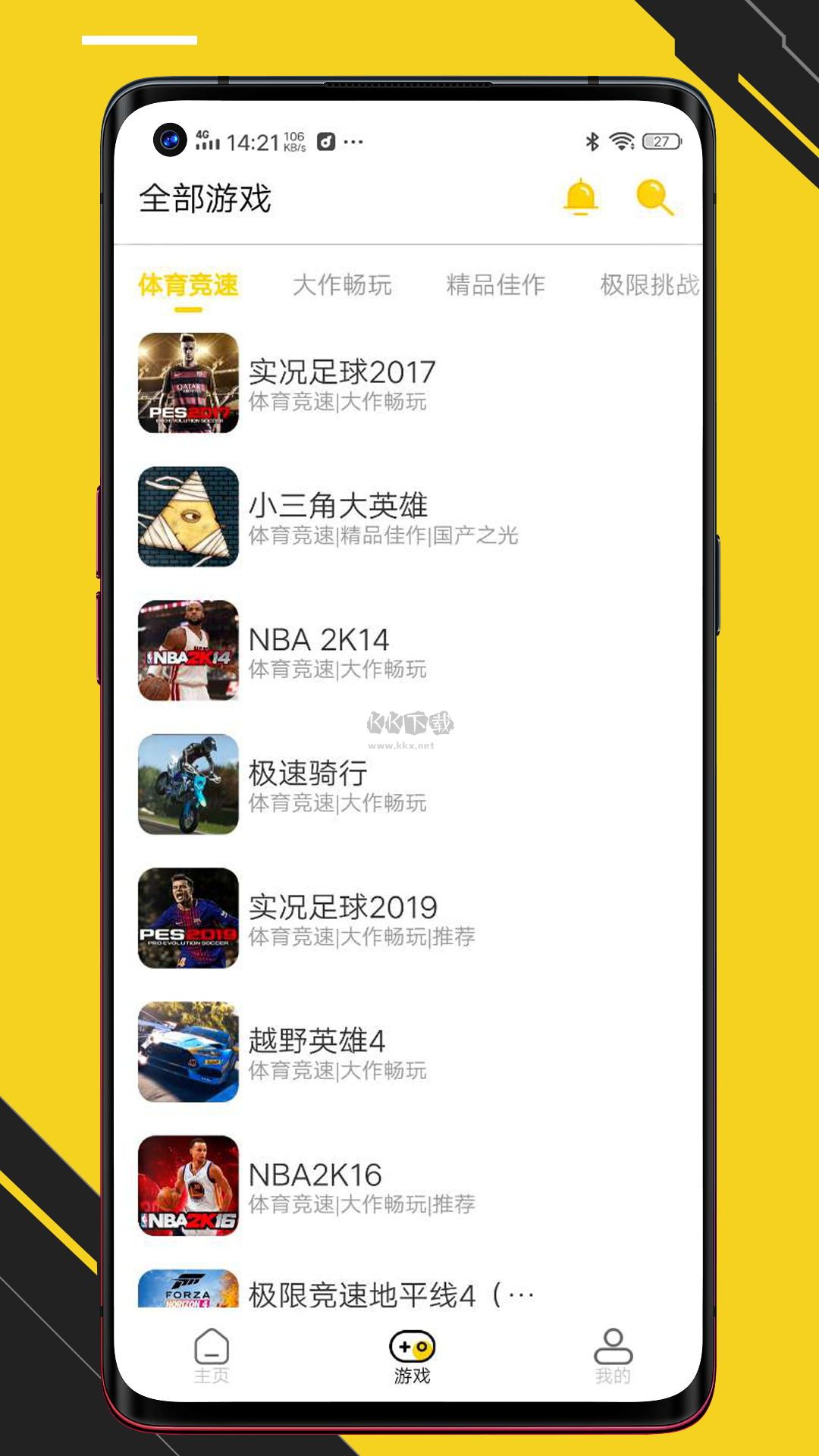 蘑菇云游app官網(wǎng)免費版最新