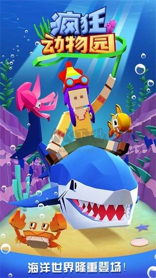 瘋狂動物園手游