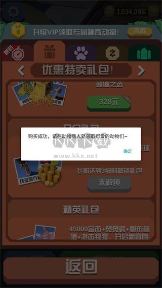 瘋狂動物園手游