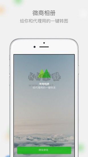 微商相冊2024最新安卓版