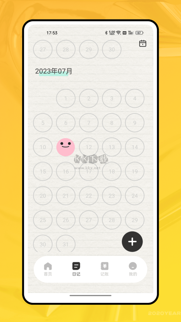 奇妙記賬app(資產(chǎn)管理)安卓版2024最新