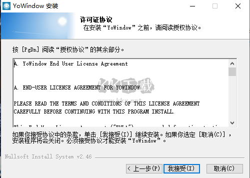 yowindow高級版破解版