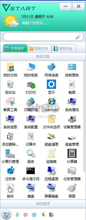 音速啟動(dòng)2024官方正版