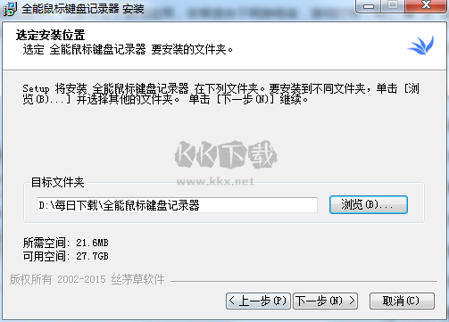 全能鼠標(biāo)鍵盤記錄器最新版