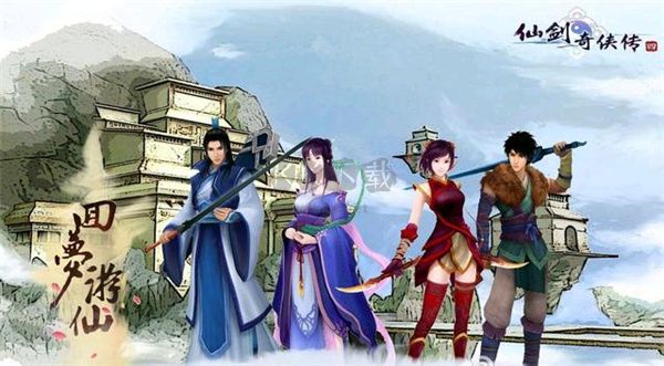 仙劍奇?zhèn)b傳4完整單機版客戶端