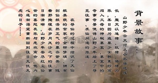 仙劍奇?zhèn)b傳4完整單機版客戶端