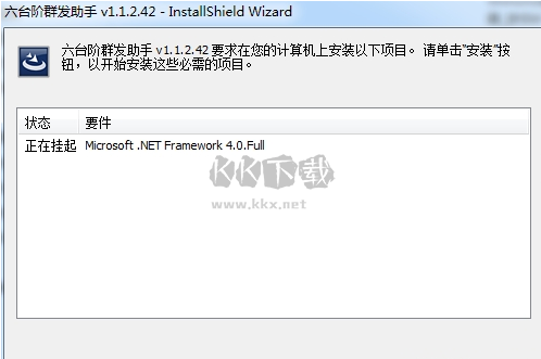 六臺(tái)階郵件群發(fā)助手PC客戶(hù)端官方版最新