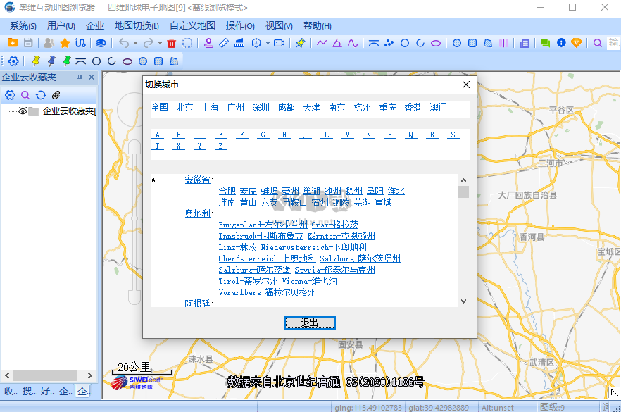 奧維互動地圖瀏覽器