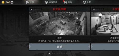 密室逃脫宇宙：生存2024最新版