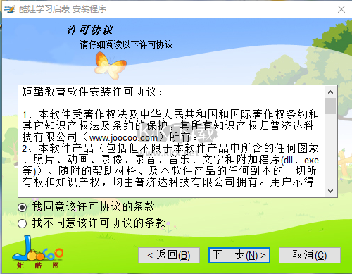 酷娃學(xué)習(xí)啟蒙PC客戶端官網(wǎng)最新版