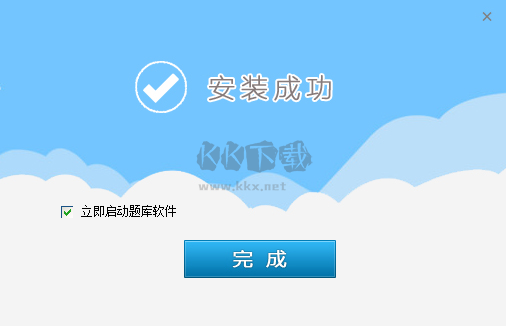 易考試會(huì)計(jì)從業(yè)資格PC客戶端官網(wǎng)最新版