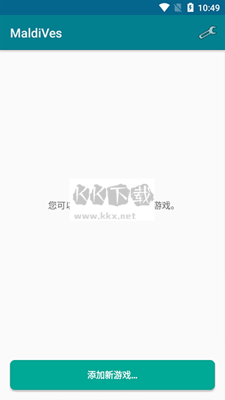 maldives模擬器2024安卓版