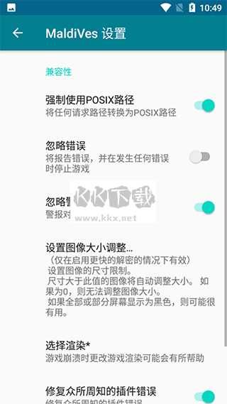 maldives模擬器2024安卓版