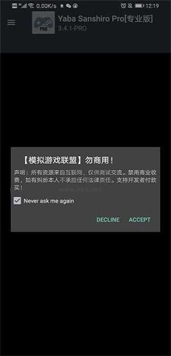 土星模擬器安卓版