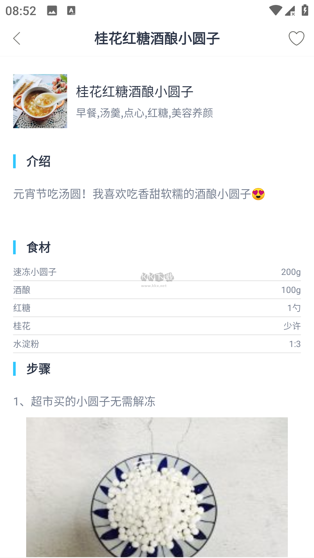 云上菜譜app官方版2024最新