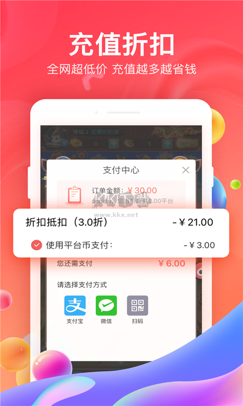 66手游免廣告版