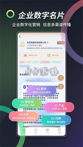 本無名片app安卓版2024最新