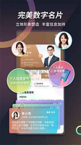 本無名片app安卓版2024最新