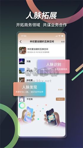 本無名片app安卓版2024最新