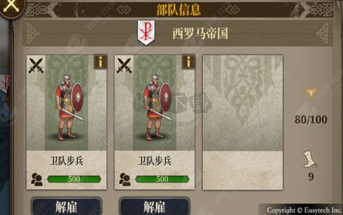 歐陸戰(zhàn)爭7破解版