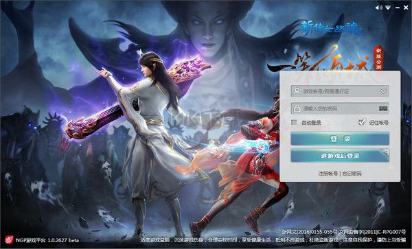 網(wǎng)易NGP游戲平臺(tái)PC客戶端官網(wǎng)最新版