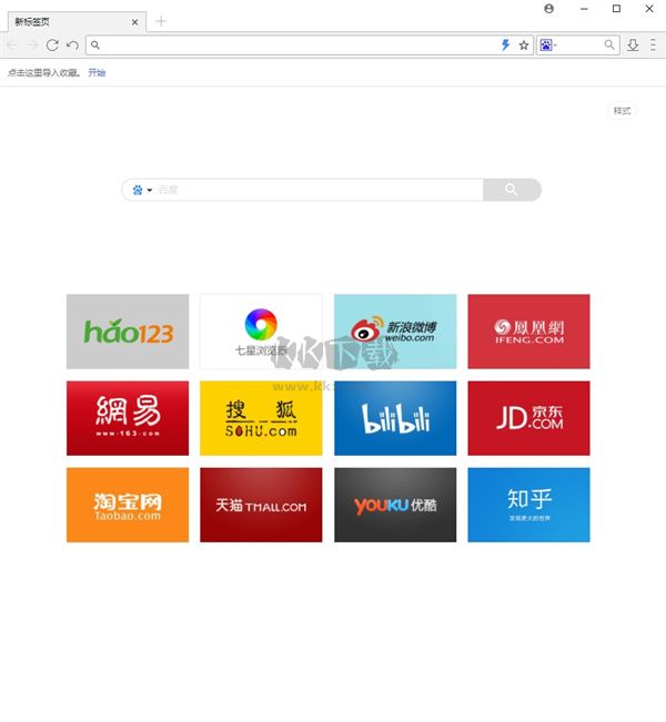 七星瀏覽器2024最新版