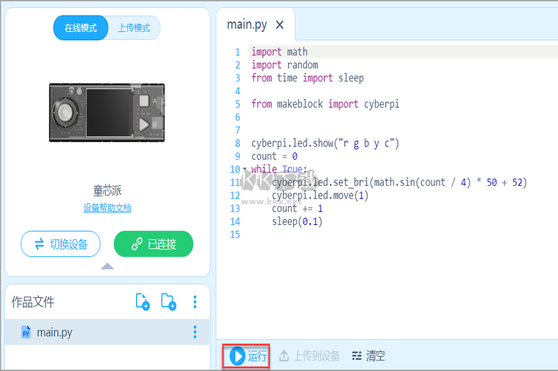 慧編程PC客戶端官方版最新