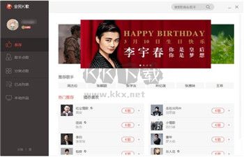 全民K歌PC客戶端官網(wǎng)版最新