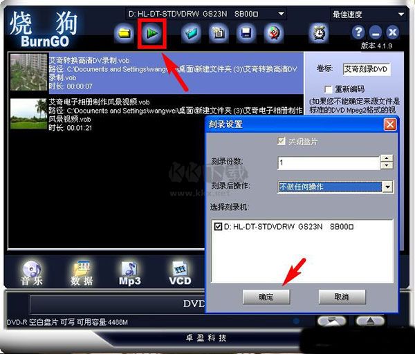 燒狗刻錄2024最新版