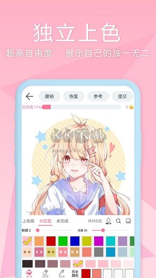 漫芽糖繪畫app官方版2024最新