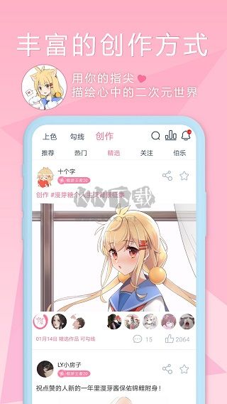漫芽糖繪畫app官方版2024最新