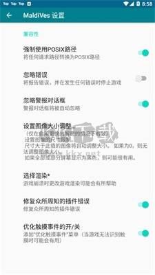 馬爾代夫模擬器2024最新版