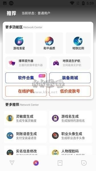 極熱畫質(zhì)助手2024最新版