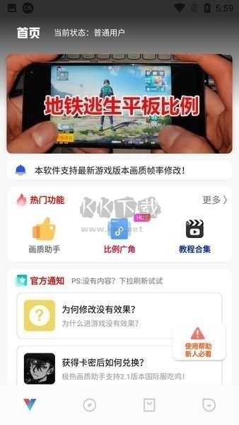 gg777cc畫質助手app最新安卓版