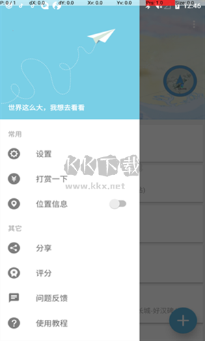 摩尼定位官方安卓版