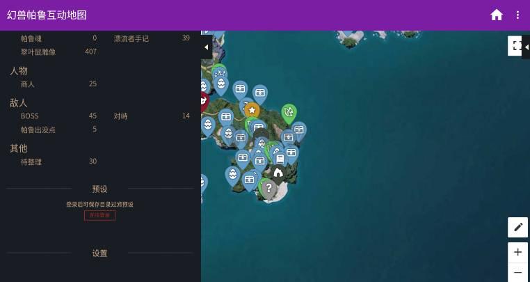 幻獸帕魯互動地圖免費版