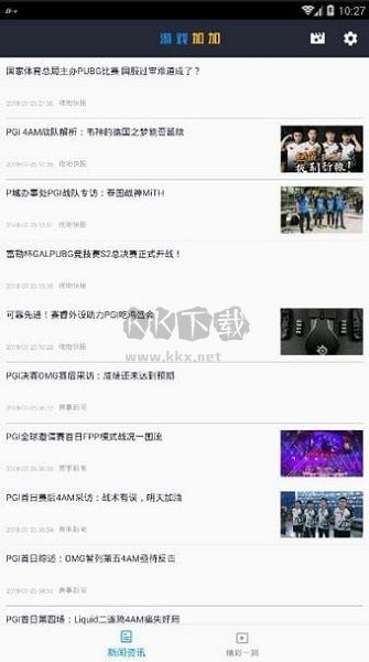 游戲加加2024免費(fèi)版