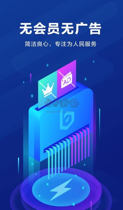 biubiu加速器無限時長版