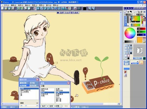 Pixia圖形處理電腦版